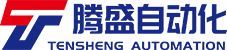 深圳市騰盛自動(dòng)化設(shè)備有限公司